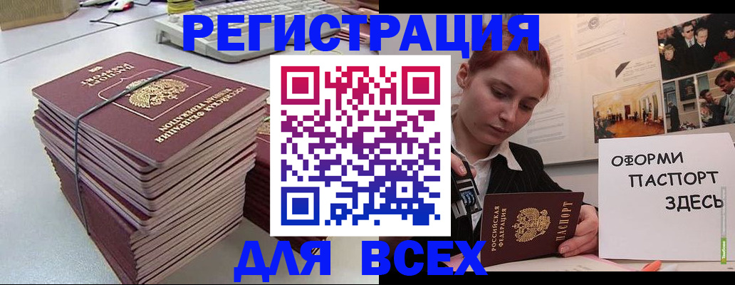 временная регистрация собственник в Кургане