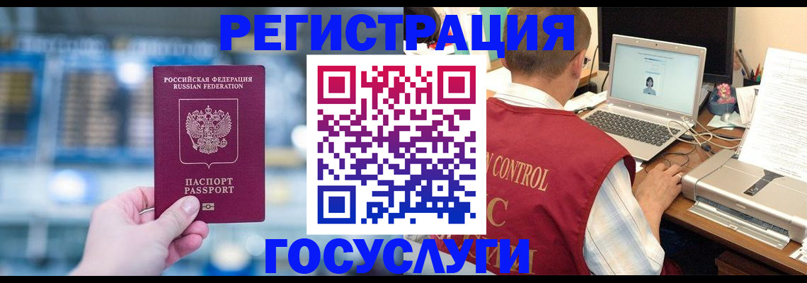 временная регистрация недорого в Кургане